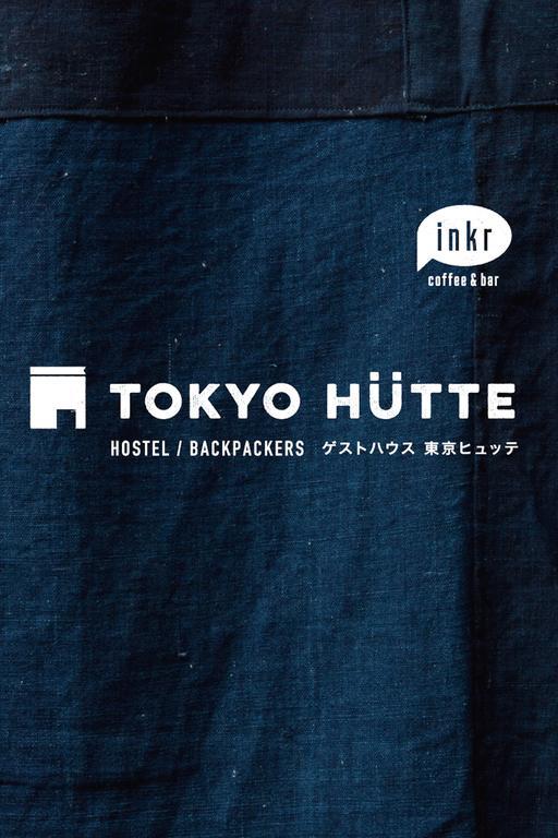 Auberge de jeunesse Tokyo Hutte Extérieur photo